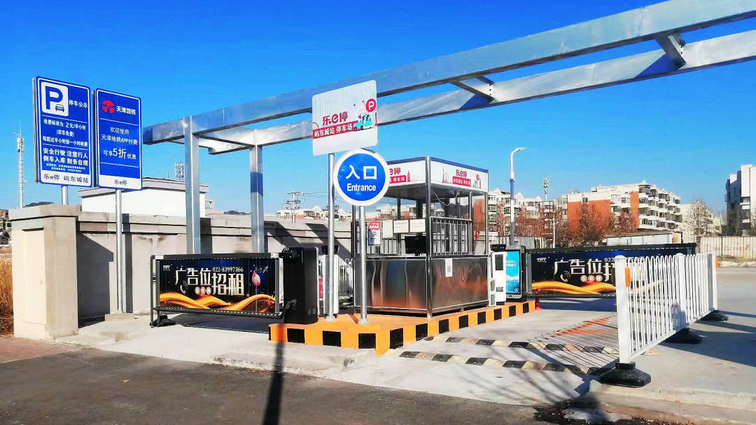 天津軌道交通集團攜手科拓股份創(chuàng)建民心停車場，停車換乘無縫銜接！